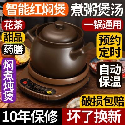 全自动紫砂电炖锅家用汤煲煮粥熬粥煲汤快速智能电砂锅分体养生锅