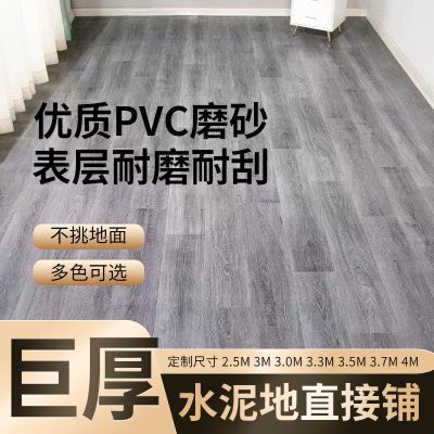 3.5宽度PVC材质定制环保地板革水泥地直接铺家用客厅防水网红地垫