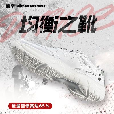 【均衡之靴】的幸旗舰店正品羽毛球运动鞋缓震透气真碳板耐磨防滑