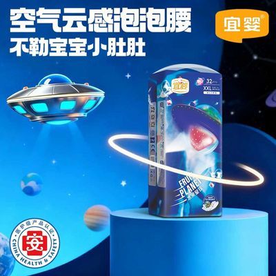 宜婴水果星球拉拉裤婴儿超薄透气男女纸尿裤尿不湿新生儿学步裤