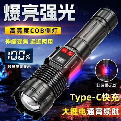 激光长续航手电筒超亮可充电正品户外变焦远射多功能手电强光