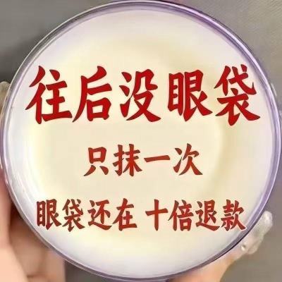 【香港眼袋王】去眼袋眼霜黑眼圈去细纹紧致熬夜神器抗皱眼袋眼霜