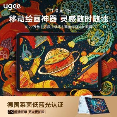 ڲUGEEѻUT1滭ƽ滭λ2k滭ѧЯѧϰipad 2288Ԫ