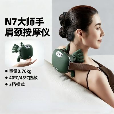N7大师按摩挂脖式大师手肩颈按摩仪颈椎按摩仪仿真人手便携按摩仪