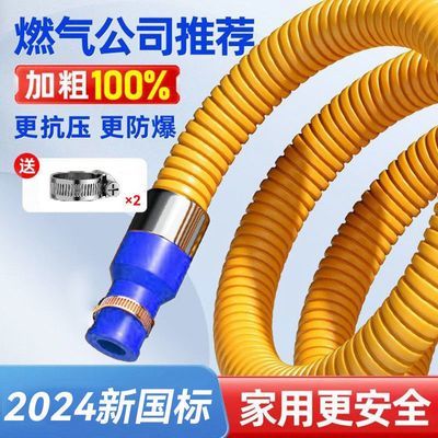 国标通用防爆铠装软管加厚金属包覆燃气管煤气天然气液化阻燃管