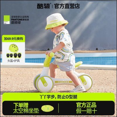 COOGHI酷骑儿童平衡车无脚踏滑步车1-3岁婴儿学步溜溜车周岁礼物