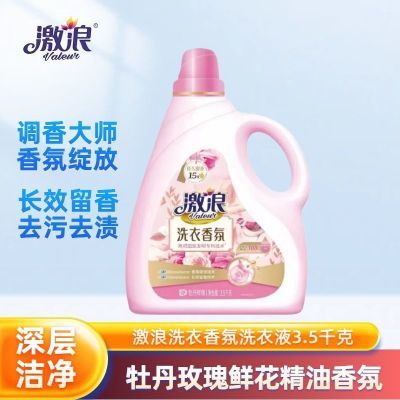激浪洗衣液牡丹玫瑰香氛持久留香去污去渍深层洁净大瓶装3.5kg