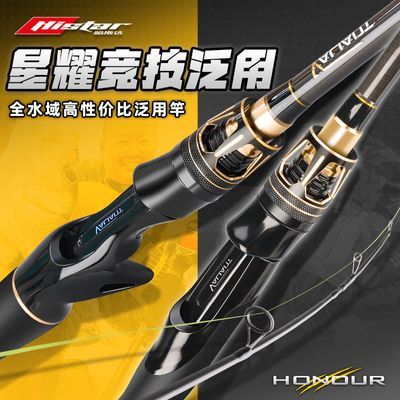 百亿补贴：哈斯达路亚竿单竿UL直柄枪柄远投竿多硬度淡海水通用钓鱼竿 74.9元