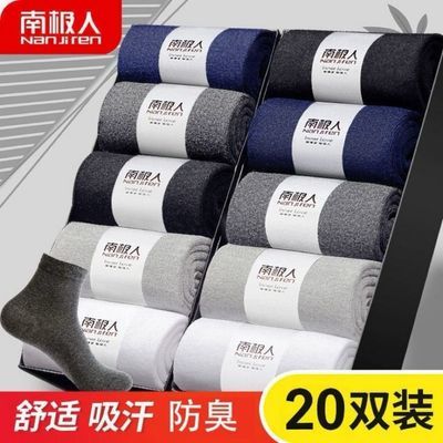 南极人7A抗菌新疆袜子秋冬男款吸汗透气中筒袜防臭纯色商务男袜