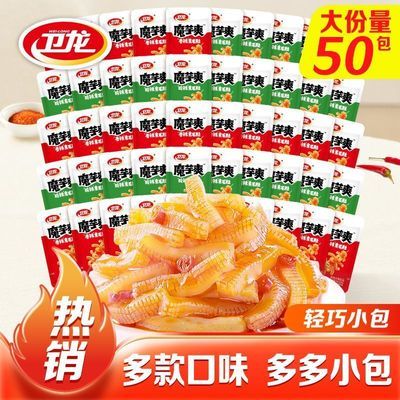 【50包】卫龙魔芋爽混合口味素毛肚辣条魔芋解馋小零食囤货特价