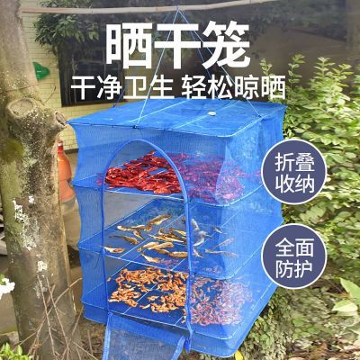 折叠晒鱼网防蝇笼晒干家用晾晒鱼干网架干货晒渔网晾菜晒菜