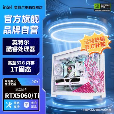 ڲӢضi5 14600KFRTX5060/5060Ti ultra w OC 8GԿ5999Ԫ