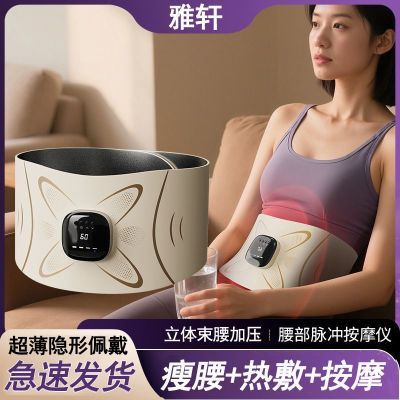 女神瘦腰燃脂美塑仪健身暴汗热敷腰部按摩仪器EMS微电流运动腰带