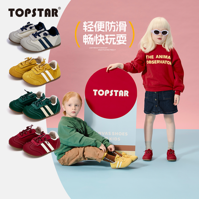 TOPSTAR儿童舒适运动鞋女童休闲户外鞋男童软底德训鞋宝宝板鞋