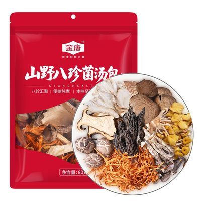 百亿补贴：金唐山野八珍菌汤包80g羊肚菌赤松茸鹿茸菇白灵菇汤料包火锅食材 21.9元