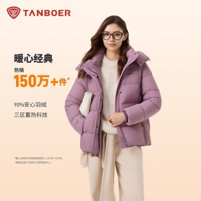 ���ڲ�����̹����2025���ﶬ���¿����޷���ů�˶����п���жñ�̿�ٴ����� 529Ԫ