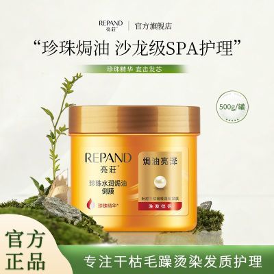 亮荘护发素发膜免蒸高档焗油膏烫染干枯毛躁头发护理营养毛躁正品