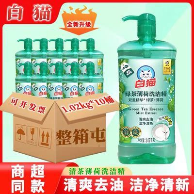 ���ڲ�������è�̲�ϴ�ྫ�̲�1.02����10ƿ������ˬ�;߹��߼�ͥװ��ѹʽ 61.2Ԫ