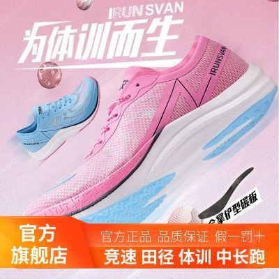【艾跑者】全掌铲型碳板竞速鞋体考跑步鞋男生耐磨运动鞋田径训练跑鞋