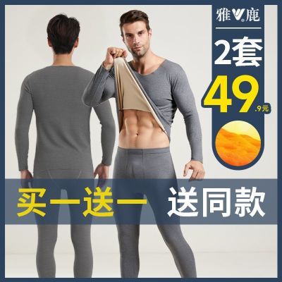 男士保暖内衣套装加绒加厚蓄热无痕抗菌秋衣秋裤套装秋冬防寒保暖