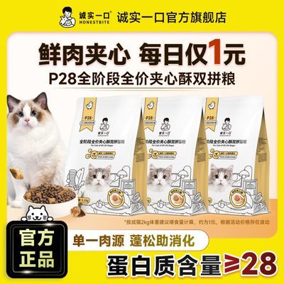 ���ڲ�������Ʒ��ʵһ��P28����˫ƴè���������������Դ��è��èͨ��è�� 25.99Ԫ