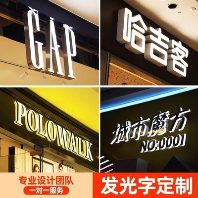 门头招牌发光字定制无边不锈钢3D迷你字个性引流广告招牌