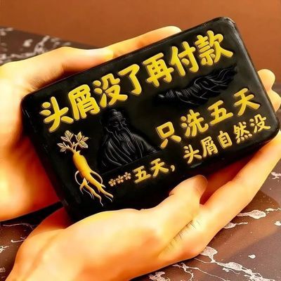 【国货正品】毛囊洗发皂控油去油去屑止痒留香除螨虫去屑护发皂