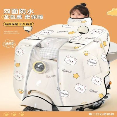 电动车挡风被冬季加绒加厚全包斗篷式电瓶摩托车通用双防水防风罩