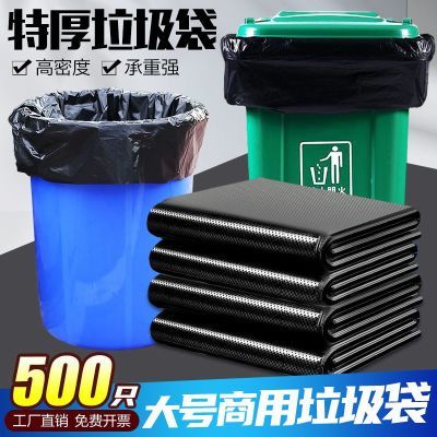 批发价大垃圾袋大号黑色加厚物业保洁酒店环卫大桶平口袋特厚加大