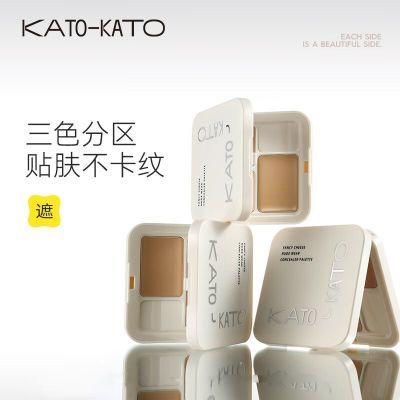 KATO起司妙想遮瑕膏三色遮暇盘面部遮盖黑眼圈斑点痘印修容不卡粉