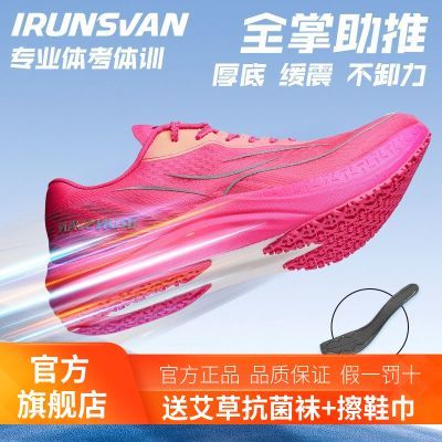 【艾跑者】正品全掌46度碳板运动鞋体考训练男女跑鞋马拉松超轻竞速鞋