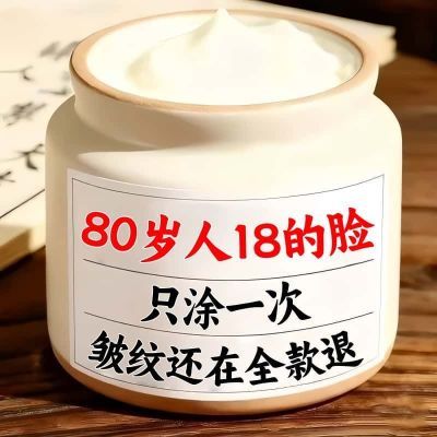 抗皱面霜皱纹抬头纹眼角法令紧致补水保湿润肤护肤面霜强效乳霜