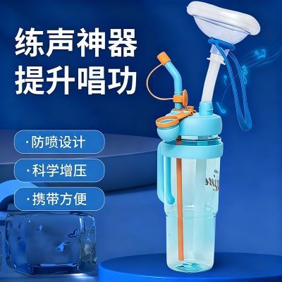 自制嗓音训练瓶练声神器平价替代品博士面罩