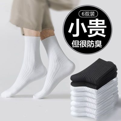 双针中筒袜秋冬款厚款全棉抗菌防臭吸汗商务秋冬长袜男女
