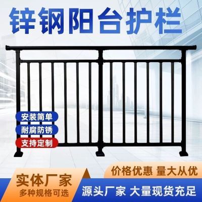 锌钢打孔式阳台护栏楼梯扶手安全防护铁栏杆