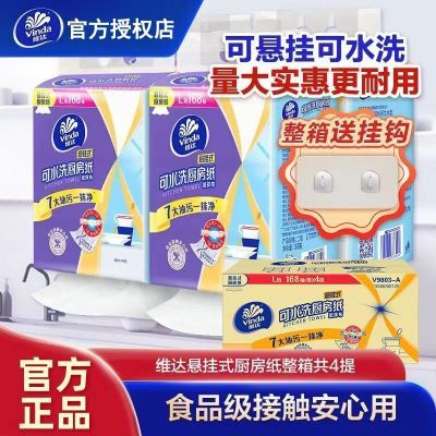 ά�������ֽL��168������װ����ʽ��ֽ������ˮֽ��ˮϴֽ����ֽ 4.93Ԫ