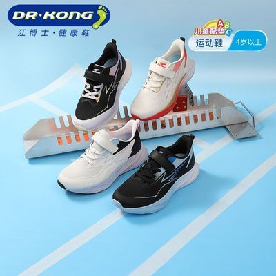 Dr.Kong江博士健康鞋冬魔术贴中大童运动鞋透气男女儿童轻便童鞋