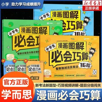 ���ڲ�����ѧ��˼Сѧ������ͼ��ػ�������ѧ������ϰ1-6�꼶�������Ӽ��� 12.6Ԫ