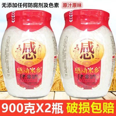 湖北孝感特产米酒无添加佬米酒醪糟酒酿月子手工糯米酒商用批发