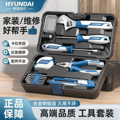 韩国现代家用工具箱套装多功能五金日常维修大全家庭电工全套组合