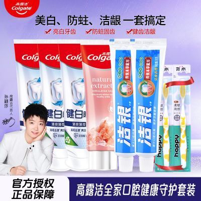 高露洁牙膏健齿防蛀清新口气喜马拉雅玫瑰盐亮白洁银家庭装正品