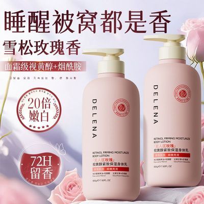 蝶莲娜保湿身体乳全身持久留香补水嫩肤防干燥裂烟酰胺焕白去鸡皮