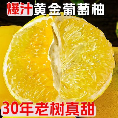 8斤配榨汁杯爆汁黄金葡萄柚当季新鲜水果现摘薄皮正宗福建柚子