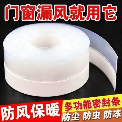 防风保暖双开门门缝缝隙门底隔音玻璃门窗户胶条自粘型挡风防漏