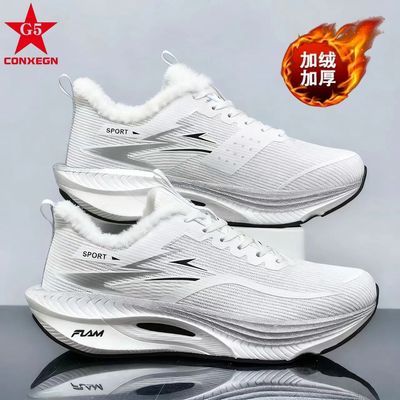 G5冬季加绒碳板跑步鞋青少年马拉松竞速跑鞋男女学生减震运动鞋潮