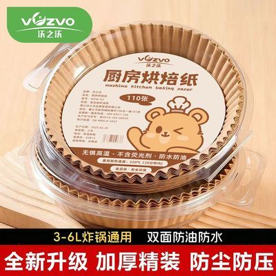 空气炸锅专用纸盘加厚吸油纸耐高温烤箱食用家用食品级烘焙油纸盘