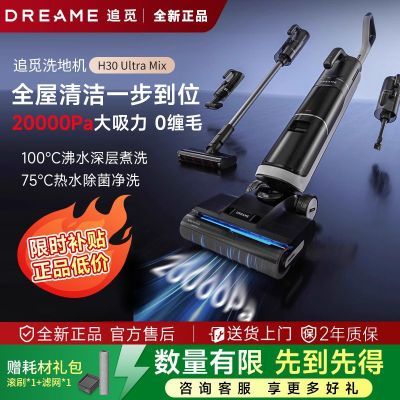 ڲ׷H30 UltraMixϴػƽóɨֳϴһ 1979Ԫ