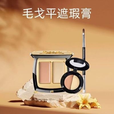 毛戈平正品双色遮瑕膏小样均匀肤色多效遮瑕