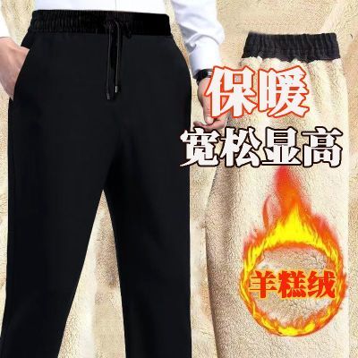 冬季羊羔绒外穿裤子男中老年宽松大码长裤加绒加厚休闲爸爸装棉裤