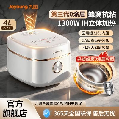 ���ڲ���������IH�緹��0Ϳ�����4L�������๦�ܵ緹��316���Ѹֵ�2025�¿� 474Ԫ